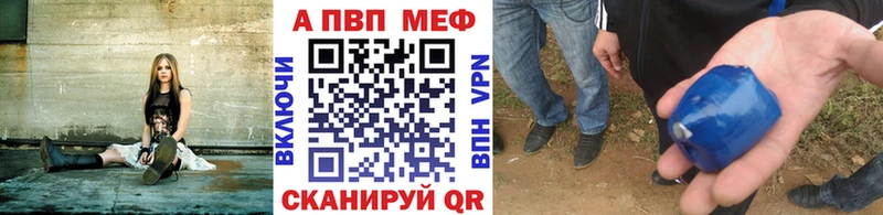 Альфа ПВП мука  shop формула  Мглин 