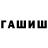 ГАШИШ VHQ Svetik_ color