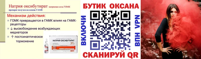 Бутират BDO  цены   Мглин 