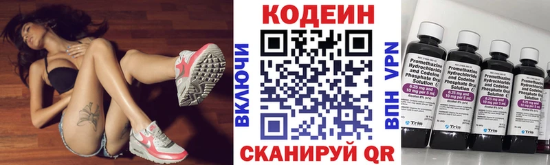 Codein Purple Drank Мглин