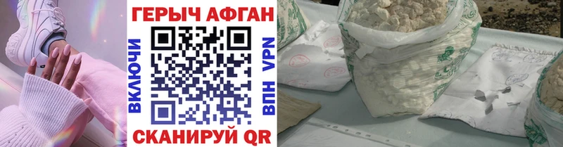 наркотики Мглин ГЕРОИН VHQ