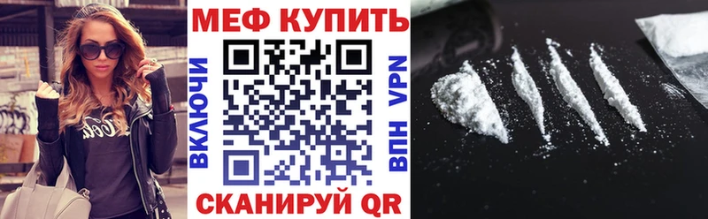 как найти закладки  Мглин  МЯУ-МЯУ 4 MMC 